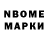 Марки 25I-NBOMe 1,5мг 666lll
