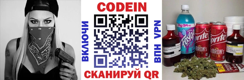 Кодеиновый сироп Lean напиток Lean (лин)  закладки  Берёзовский 
