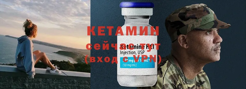 Кетамин ketamine  Берёзовский 