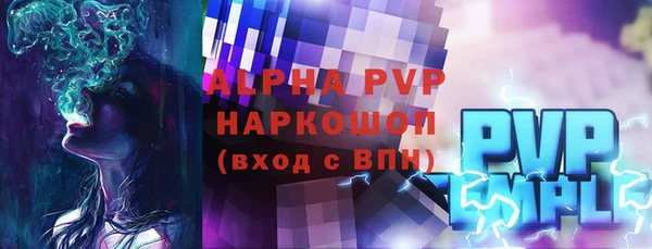 ALPHA-PVP Зерноград