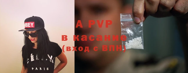 ALPHA-PVP Зерноград