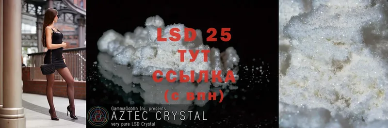 LSD-25 экстази кислота  Берёзовский 